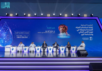 3rd Saudi Water Forum Concludes with Key Recommendations for Water Sector