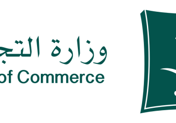 "التجارة": 521 ألف سجل تجاري مُصدر في 2024 بنسبة نمو 60% مقارنة بالعام السابق