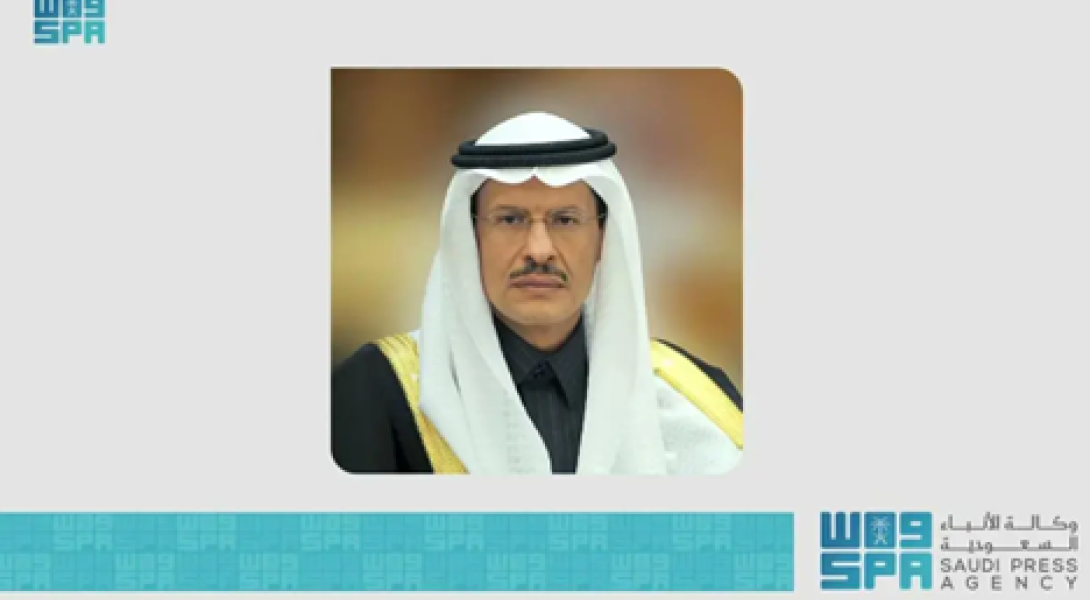 Minister of Energy Announces a Significant Increase in Reserves of Gas and Condensate in the Jafurah Unconventional Field