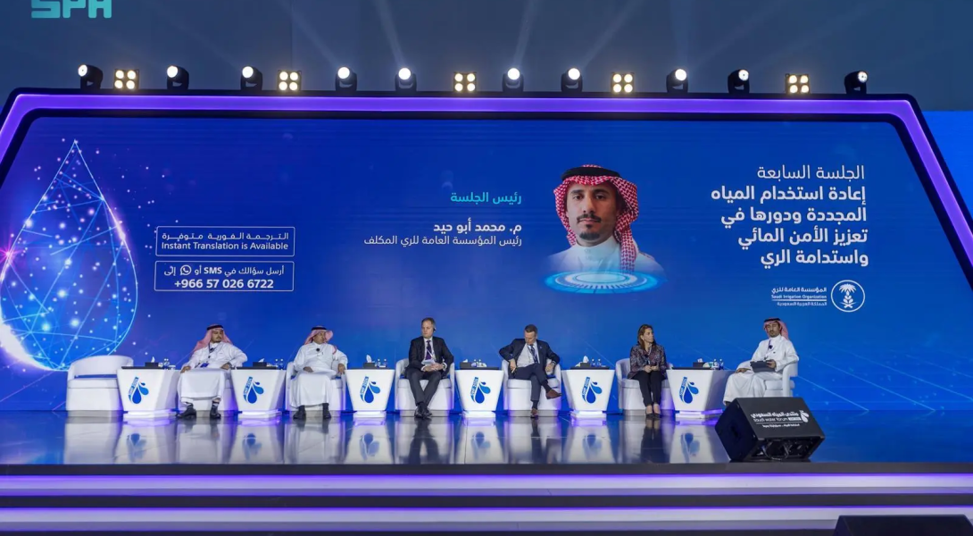 3rd Saudi Water Forum Concludes with Key Recommendations for Water Sector